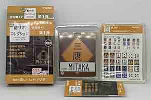 貴重！！！鉄道用品　こだま　サボ 貴重！！！鉄道用品 こだま サボ 美術品・アンティーク